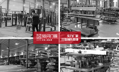 銘閃門窗 匠心鑄造臻品，品牌凝聚未來