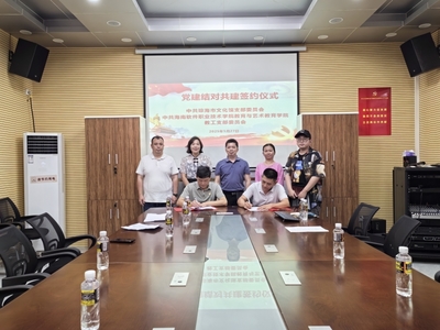教育與藝術(shù)學(xué)院教工黨支部與瓊海市文化館黨支部舉行黨建結(jié)對(duì)共建簽約儀式暨文化藝術(shù)交流活動(dòng)策劃