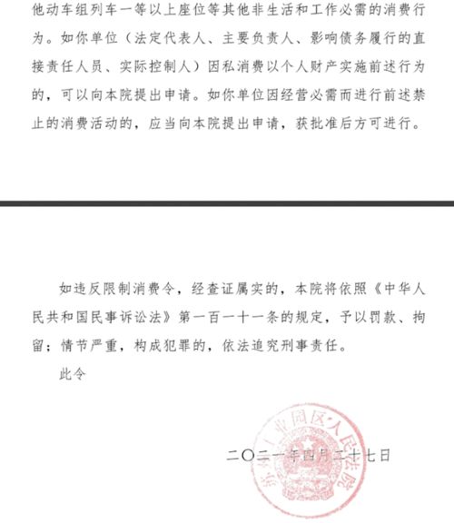 華誼兄弟王忠軍收限制消費(fèi)令，涉建設(shè)工程分包合同糾紛或影響文化藝術(shù)交流活動(dòng)