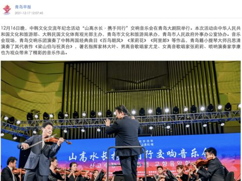 媒體聚焦中韓文化交流年 文化藝術(shù)活動(dòng)增進(jìn)兩國(guó)友誼