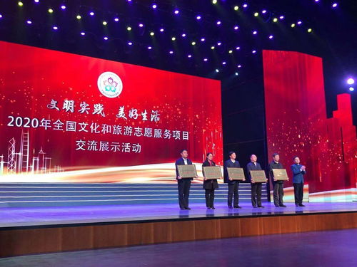 2020年全國(guó)文化和旅游志愿服務(wù)項(xiàng)目交流展示活動(dòng)在中山舉辦，共繪文旅融合新畫卷