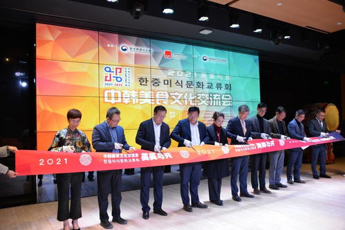 融味東西，美美與共——2021中韓美食文化交流會(huì)策劃方案