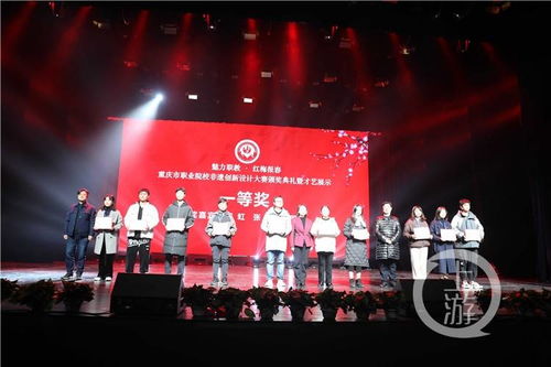 創意賦能非遺，文旅融合新篇章——重慶首屆非物質文化文旅產品創新設計大賽圓滿舉行